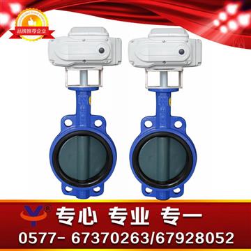 對夾電動蝶閥